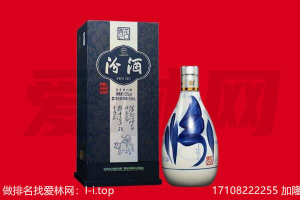 宁江区回收汾酒.jpg