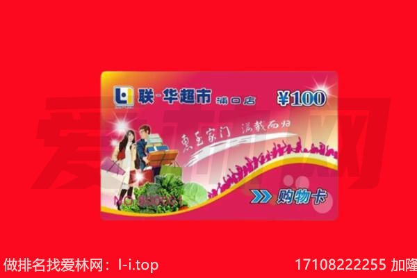 宁江区回收购物卡