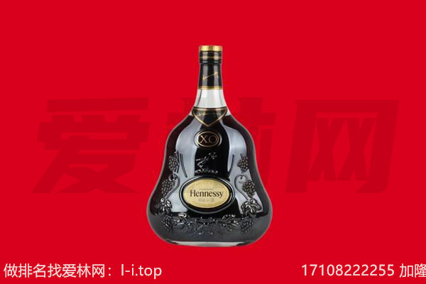 宁江区回收轩尼诗
